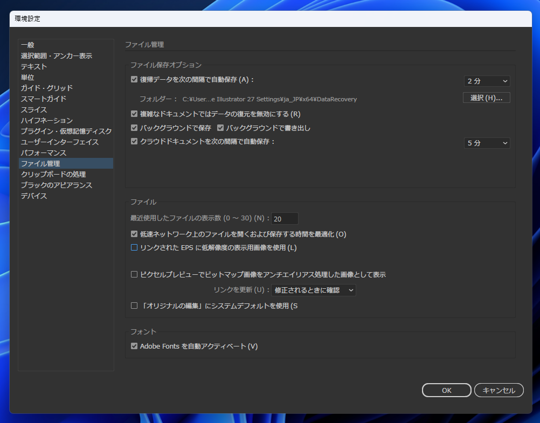 ホーム画面のファイル履歴を非表示にする:画像3