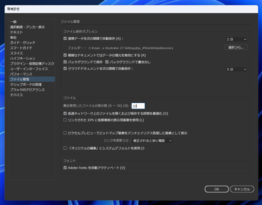 ホーム画面のファイル履歴を非表示にする:画像4