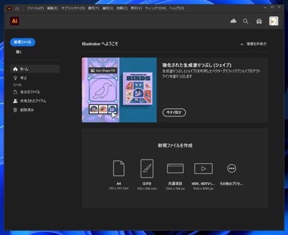 ホーム画面のファイル履歴を非表示にする:画像6