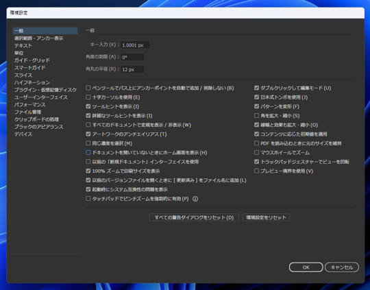 ホーム画面のファイル履歴を非表示にする:画像10