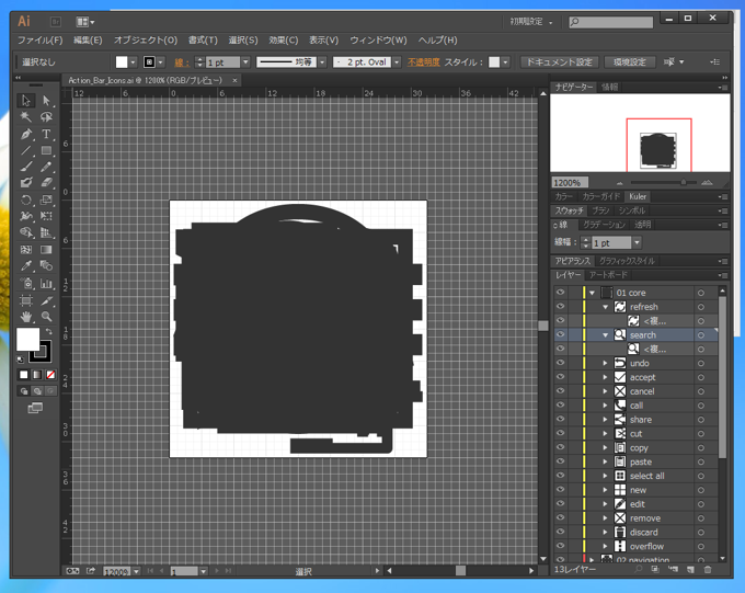 Android Action Bar Icon Pack の Illustraotr形式ファイル(*.ai)から画像を書き出す:画像2