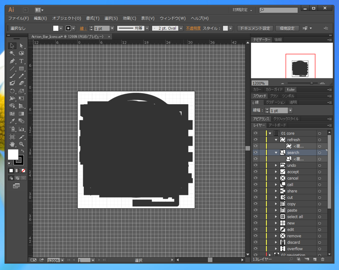 Android Action Bar Icon Pack の Illustraotr形式ファイル(*.ai)から画像を書き出す:画像5
