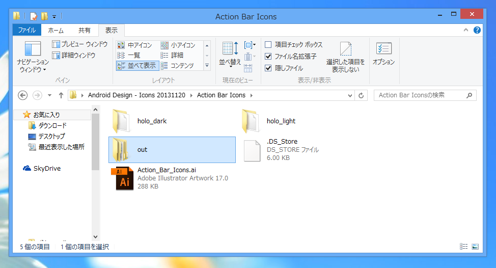 Android Action Bar Icon Pack の Illustraotr形式ファイル(*.ai)から画像を書き出す:画像6