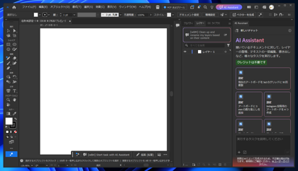 Illustrator でMCPを利用する:画像1