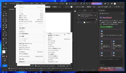Illustrator でMCPを利用する:画像2