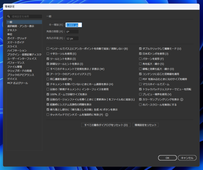 Illustrator でMCPを利用する:画像3