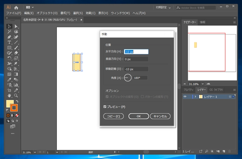 図形を移動する / 図形を複製して移動する:画像3