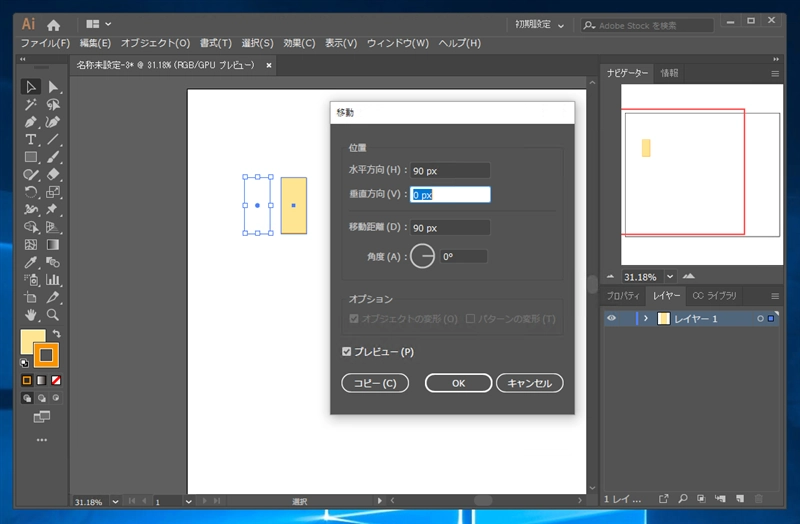 図形を移動する / 図形を複製して移動する:画像4