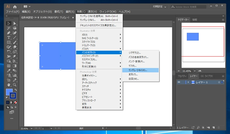 効果を適用した図形をアウトライン化する:画像2