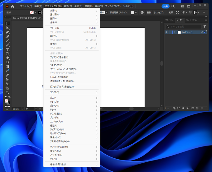 Illustratorの線をアウトライン化する:画像2