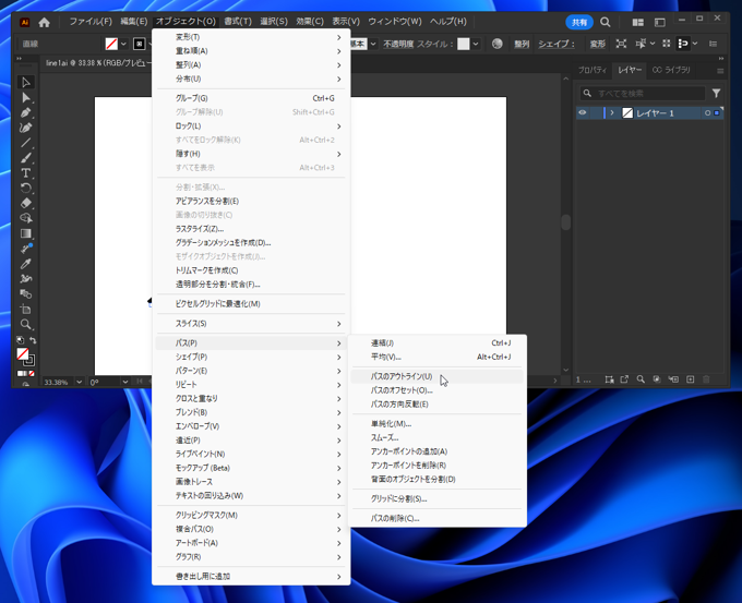 Illustratorの線をアウトライン化する:画像3
