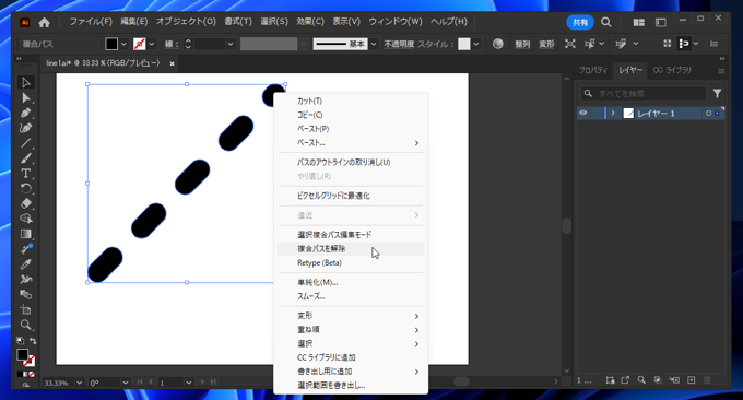 Illustratorの線をアウトライン化する:画像12