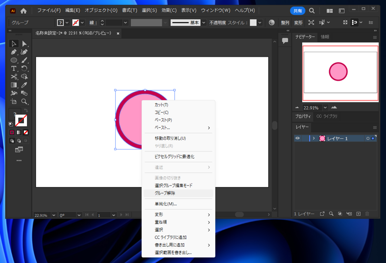 塗りのある図形のアウトラインの結果:画像4