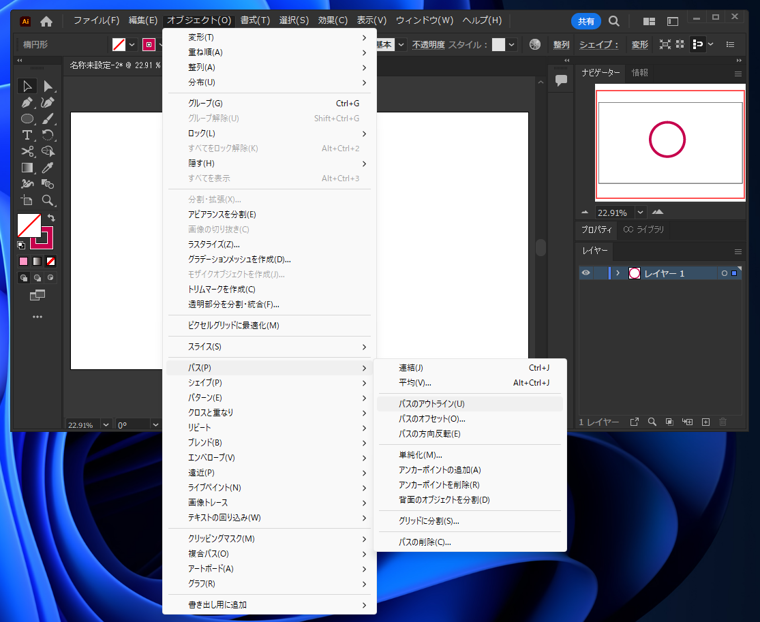 塗りのある図形のアウトラインの結果:画像8