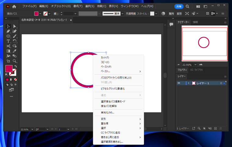 塗りのある図形のアウトラインの結果:画像10