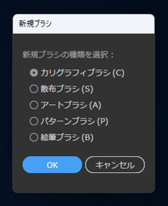 Illustratorで大きなパターンのパターンブラシを小さな図形に適用するとパターンの図形がはみ出してしまう:画像9