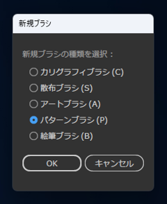 Illustratorで大きなパターンのパターンブラシを小さな図形に適用するとパターンの図形がはみ出してしまう:画像10