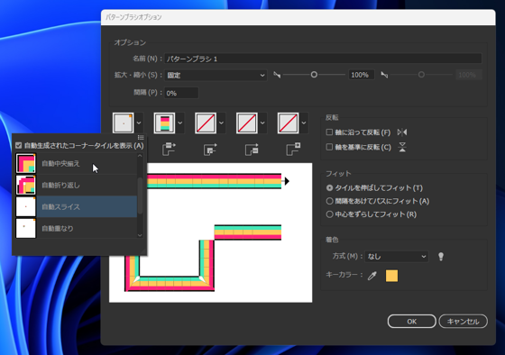 Illustratorで大きなパターンのパターンブラシを小さな図形に適用するとパターンの図形がはみ出してしまう:画像12