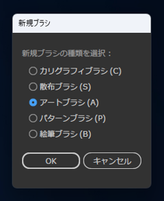 Illustratorで大きなパターンのパターンブラシを小さな図形に適用するとパターンの図形がはみ出してしまう:画像20