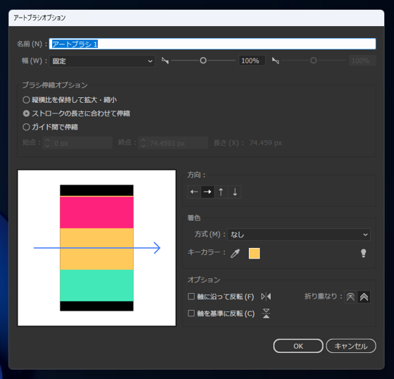 Illustratorで大きなパターンのパターンブラシを小さな図形に適用するとパターンの図形がはみ出してしまう:画像22