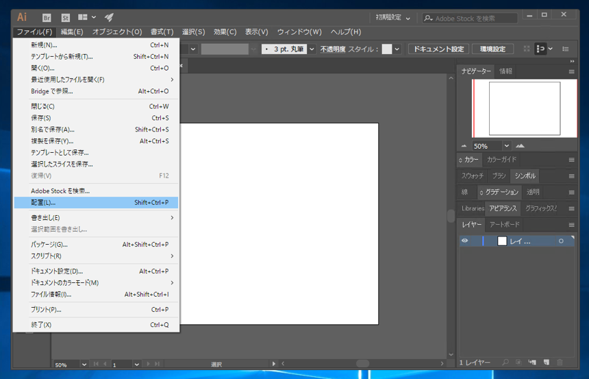 Illustratorで埋め込みイメージを挿入する方法 - 埋め込み画像の配置:画像2