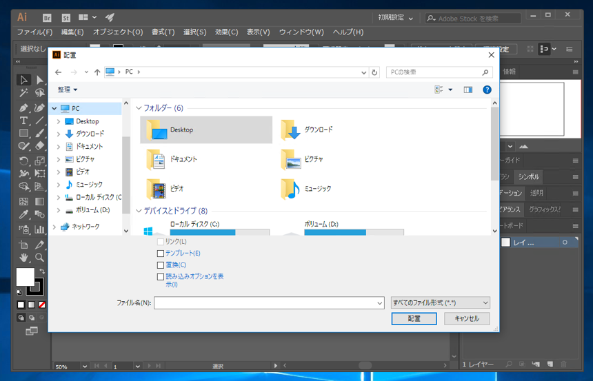 Illustratorで埋め込みイメージを挿入する方法 - 埋め込み画像の配置:画像3