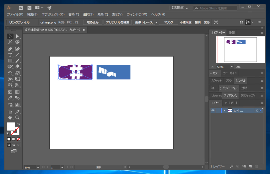 Illustratorで埋め込みイメージを挿入する方法 - 埋め込み画像の配置:画像8