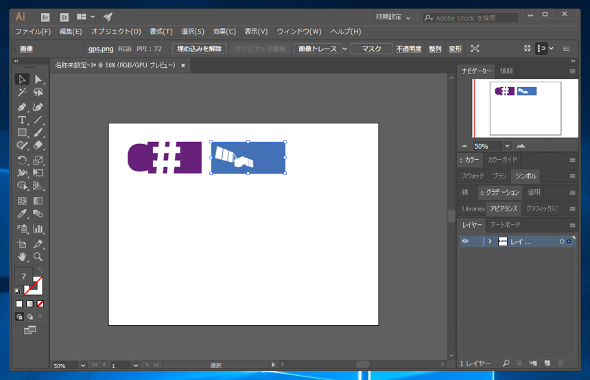 Illustratorで埋め込みイメージを挿入する方法 - 埋め込み画像の配置:画像9
