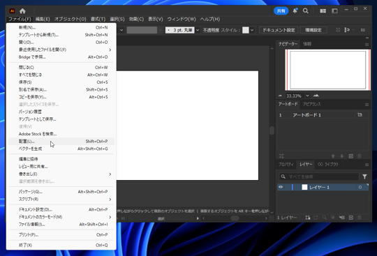 Illustratorで画像をリンクとして配置する方法:画像2