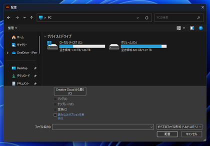 Illustratorで画像をリンクとして配置する方法:画像3