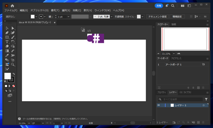 Illustratorで画像をリンクとして配置する方法:画像5
