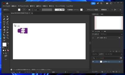 Illustratorで画像をリンクとして配置する方法:画像6