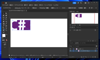 Illustratorで画像をリンクとして配置する方法:画像9