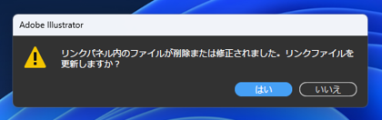 Illustratorで画像をリンクとして配置する方法:画像13