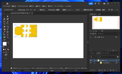 Illustratorで画像をリンクとして配置する方法:画像14