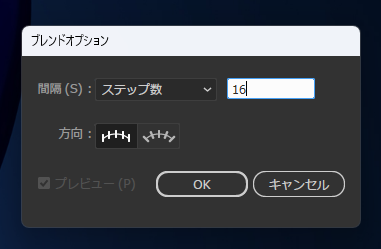 ブレンドで作成した図形を指定したパスに沿って配置する:画像2