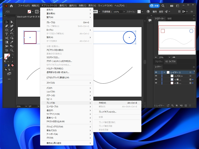 ブレンドで作成した図形を指定したパスに沿って配置する:画像3