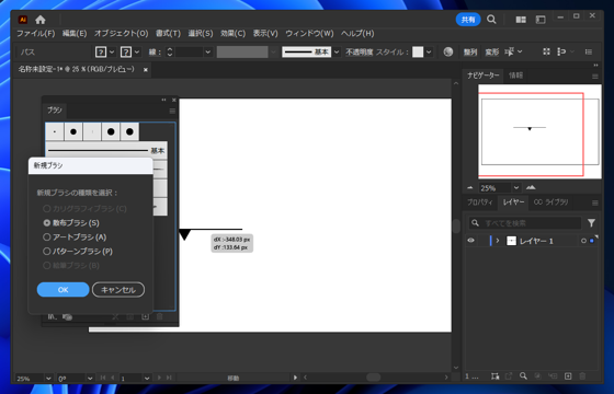 Illustratorで線に一定の間隔で三角形の図形を沿わせる方法 - ロープウェイの地図記号、寒冷前線記号の作図:画像8
