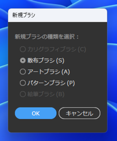 Illustratorで線に一定の間隔で三角形の図形を沿わせる方法 - ロープウェイの地図記号、寒冷前線記号の作図:画像9