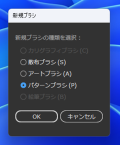 Illustratorで線に一定の間隔で三角形の図形を沿わせる方法 - ロープウェイの地図記号、寒冷前線記号の作図:画像10