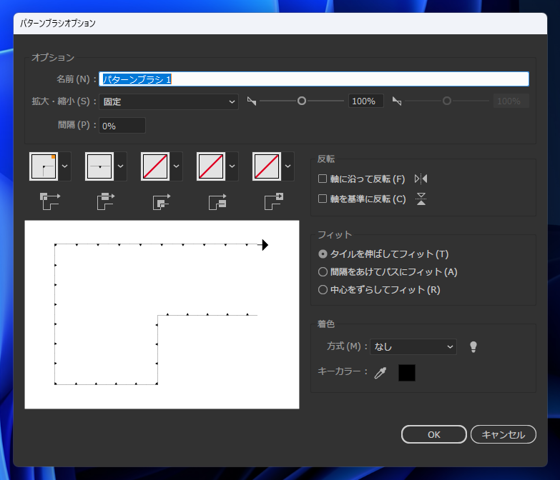 Illustratorで線に一定の間隔で三角形の図形を沿わせる方法 - ロープウェイの地図記号、寒冷前線記号の作図:画像11