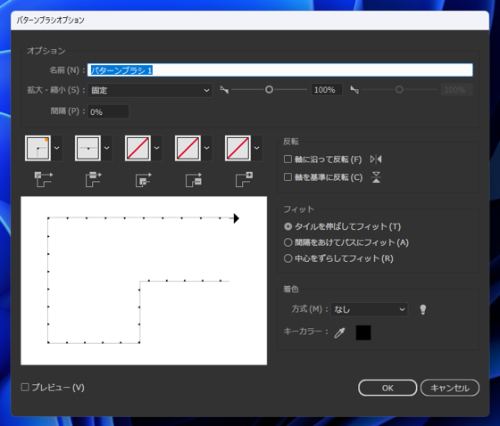 Illustratorで線に一定の間隔で三角形の図形を沿わせる方法 - ロープウェイの地図記号、寒冷前線記号の作図:画像17