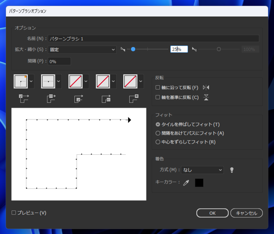 Illustratorで線に一定の間隔で三角形の図形を沿わせる方法 - ロープウェイの地図記号、寒冷前線記号の作図:画像18