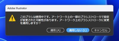 Illustratorで線に一定の間隔で三角形の図形を沿わせる方法 - ロープウェイの地図記号、寒冷前線記号の作図:画像19