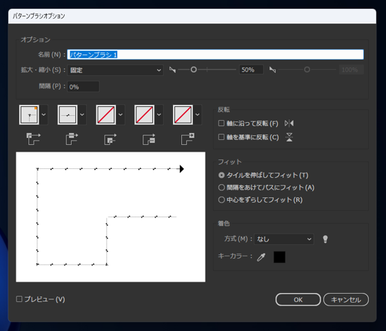 Illustratorで線に一定の間隔で三角形の図形を沿わせる方法 - ロープウェイの地図記号、寒冷前線記号の作図:画像26