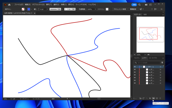 Illustratorで複数のパスを同時にパス編集モードにしたい:画像12
