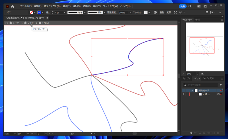 Illustratorで複数のパスを同時にパス編集モードにしたい:画像23