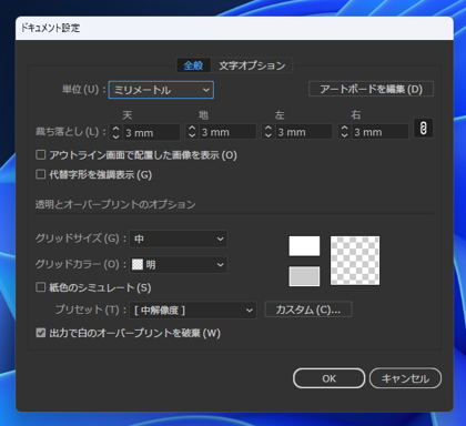 アートボードの外側に表示される赤い線の枠を非表示にする:画像5