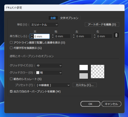 アートボードの外側に表示される赤い線の枠を非表示にする:画像6