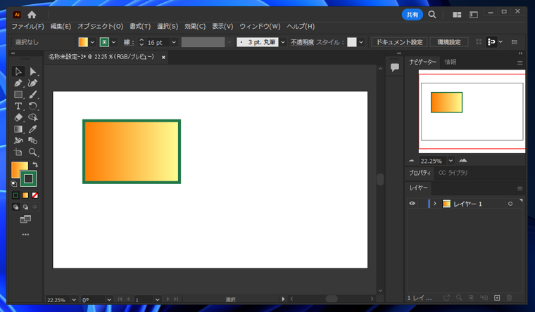 Illustratorで図形のグラデーションを単色の塗りに戻す:画像1